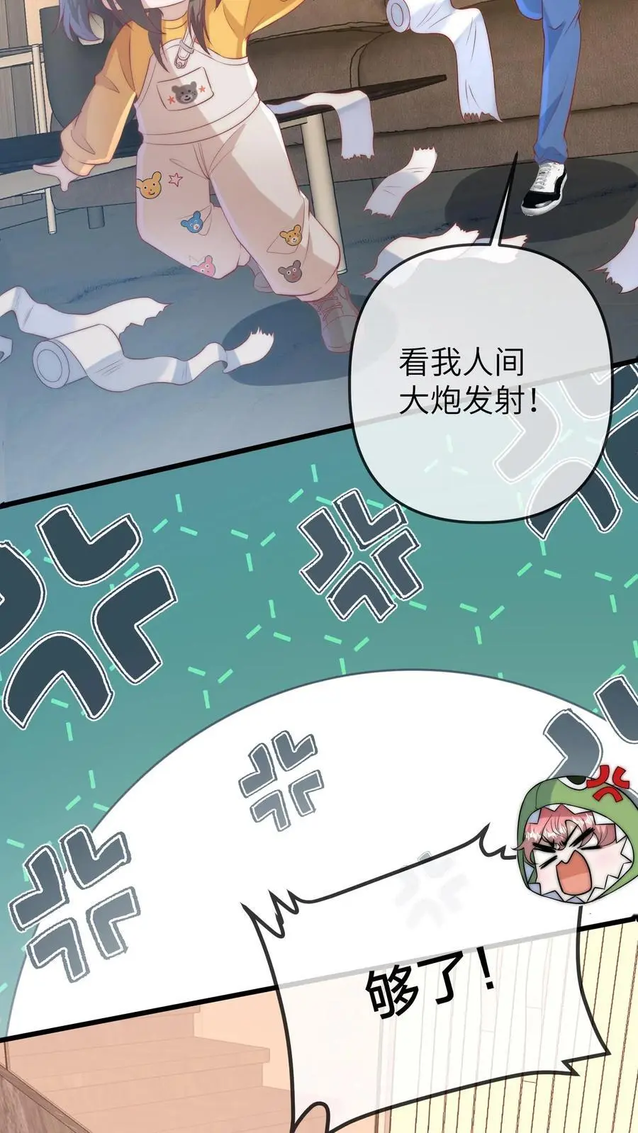 第85话 五哥长大了13