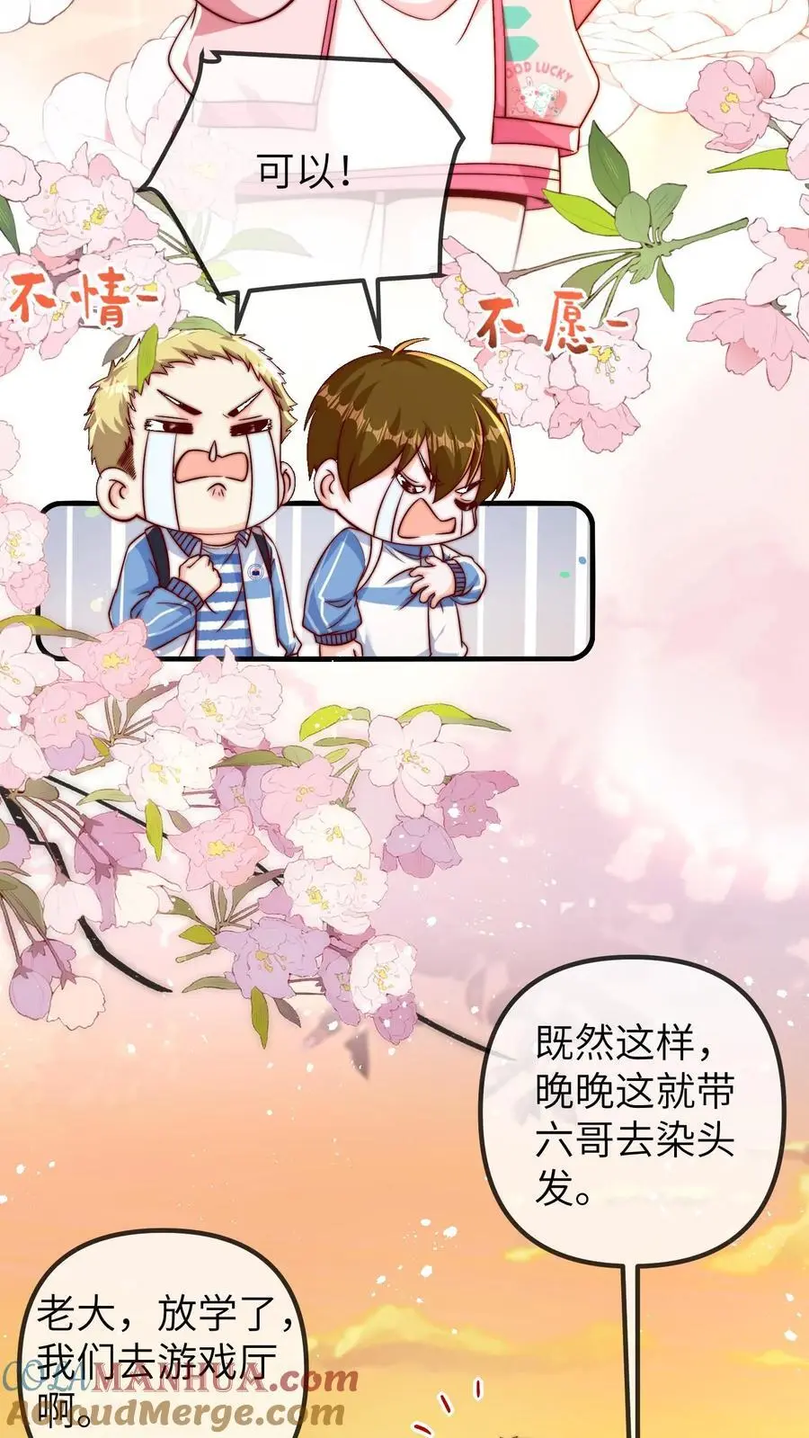 第93话 手抓饼最好吃12