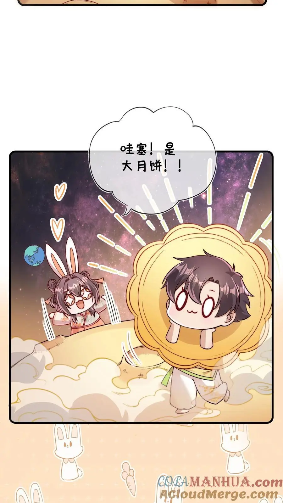 中秋小剧场1