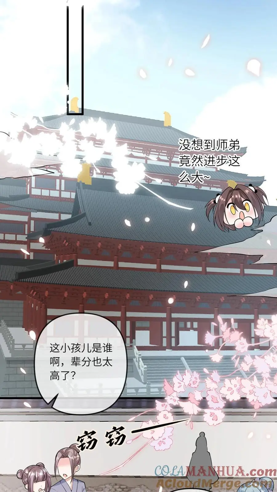 第34话 天师会14