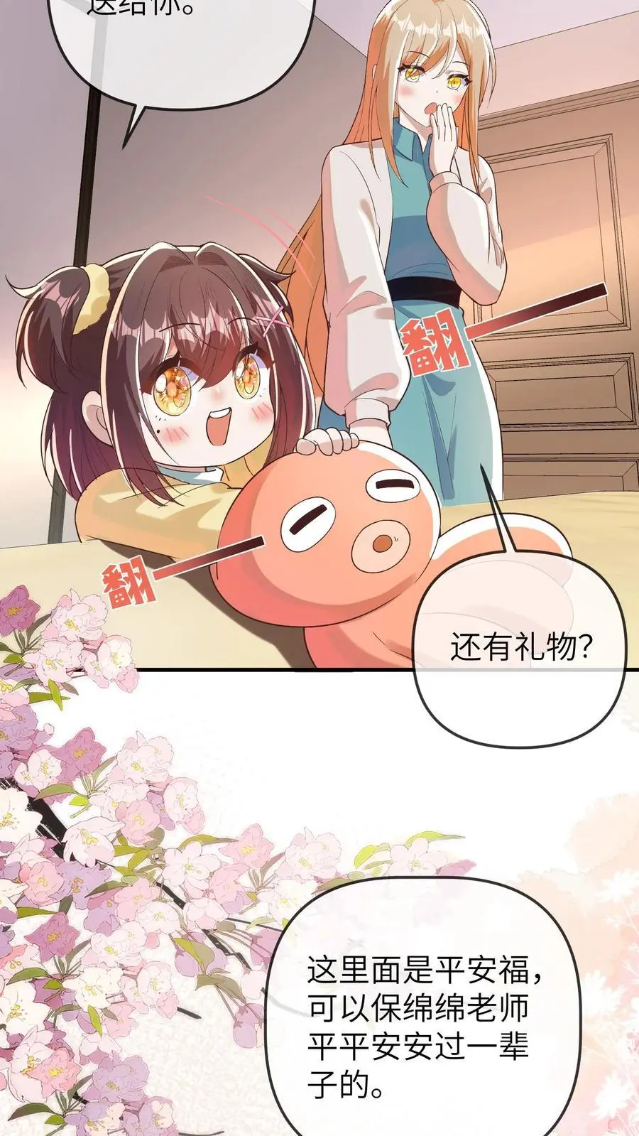 第162话 同样的梦23