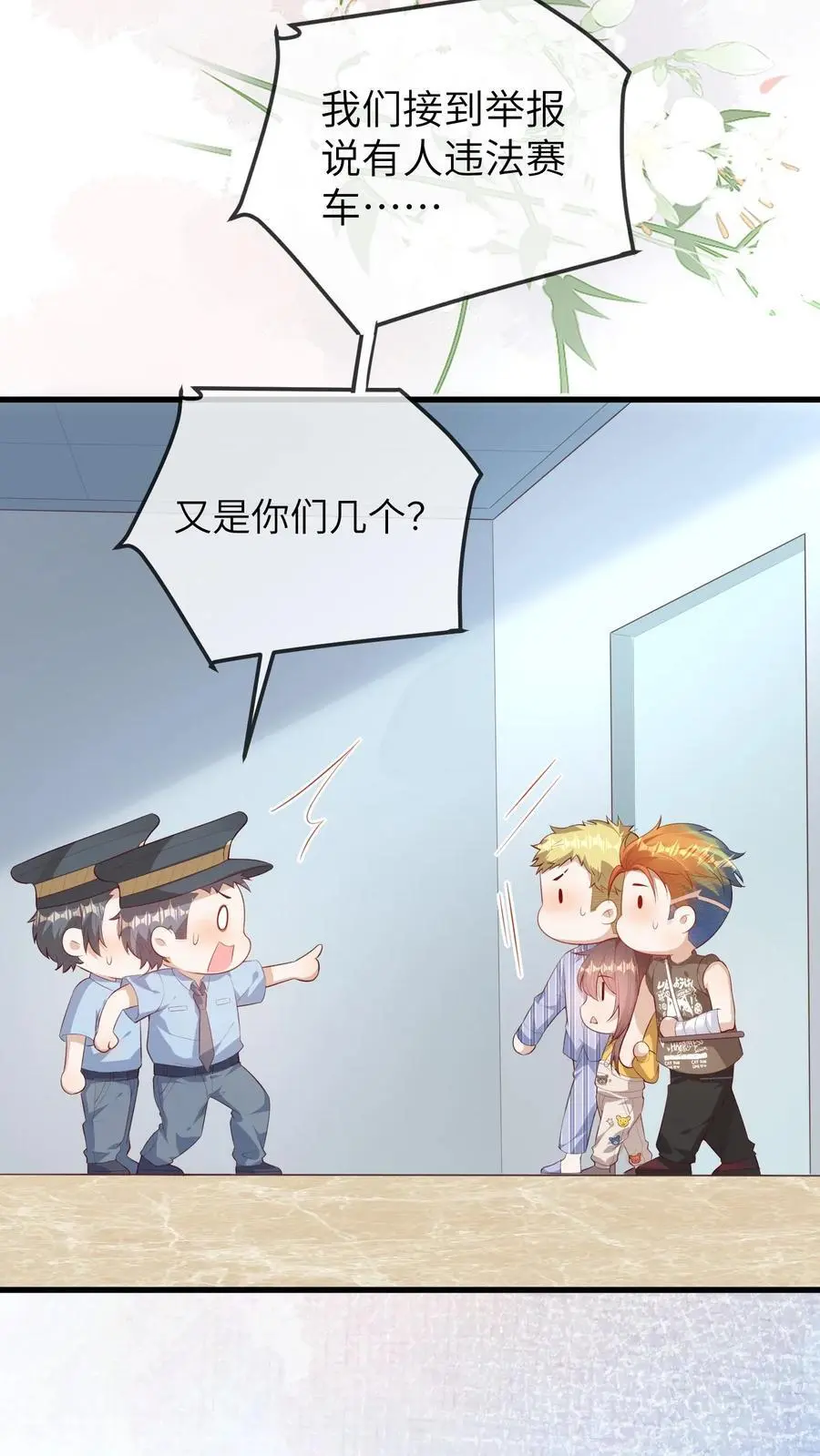 第83话 赚钱可真难呐19
