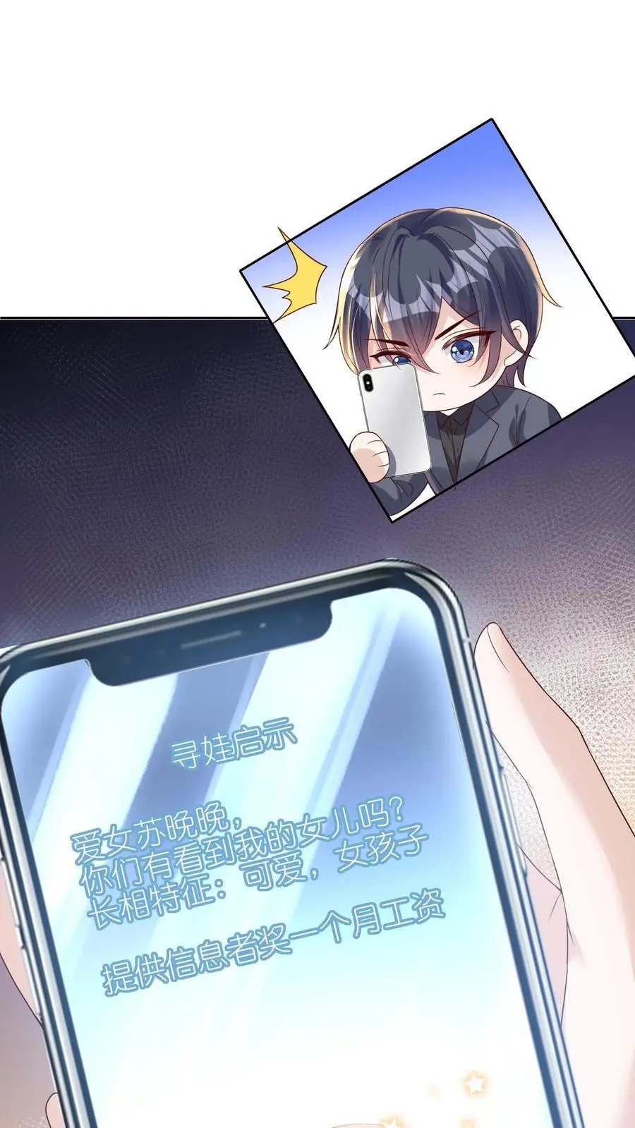 第5话 掐指一算你是大哥7