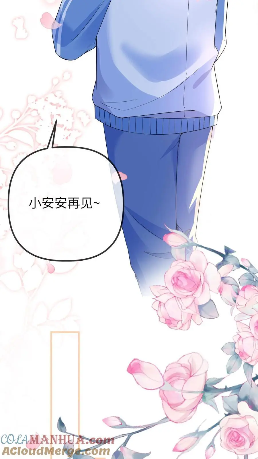 第86话 小安哥哥28