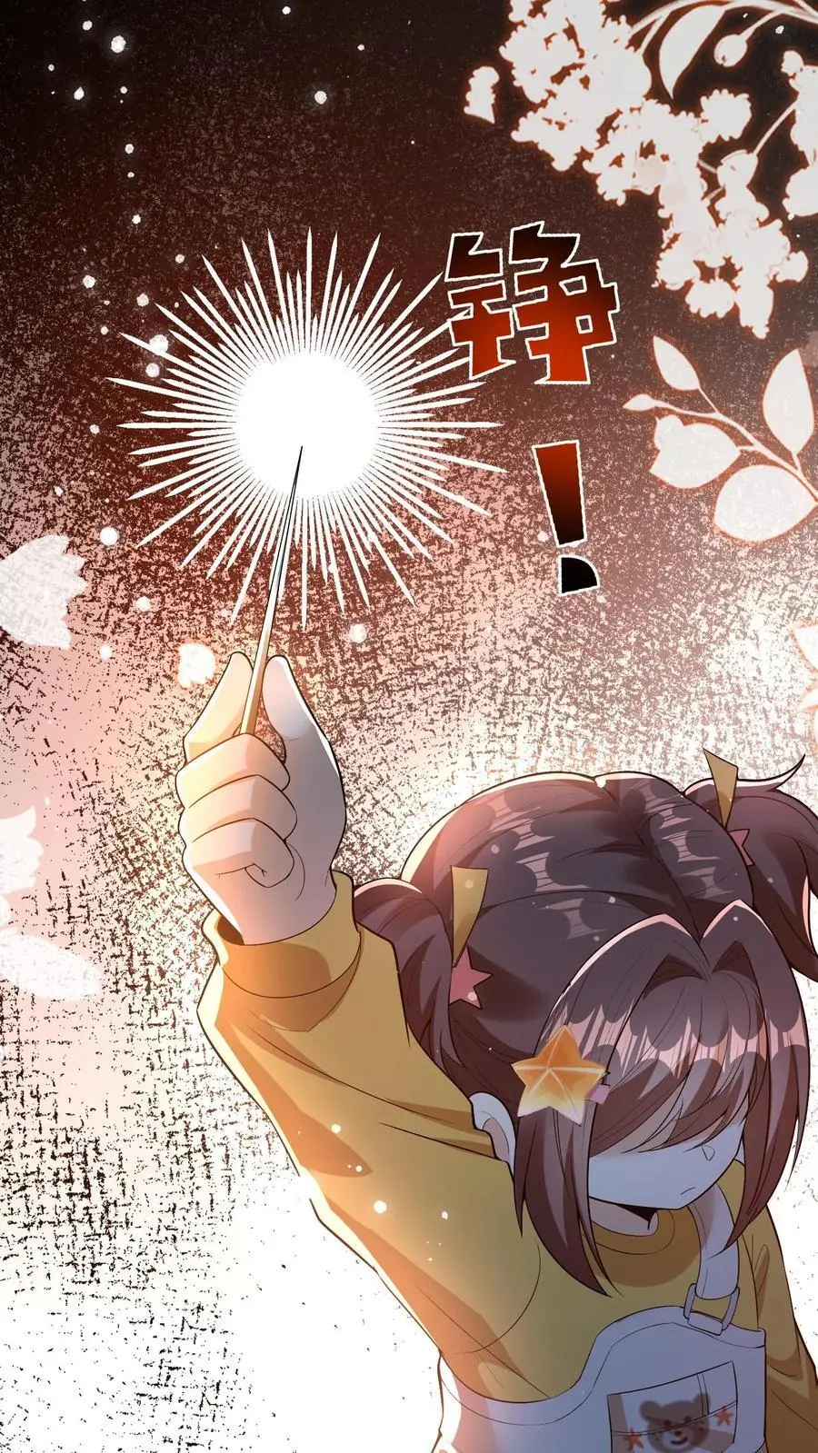 第75话 是谁要害我们1