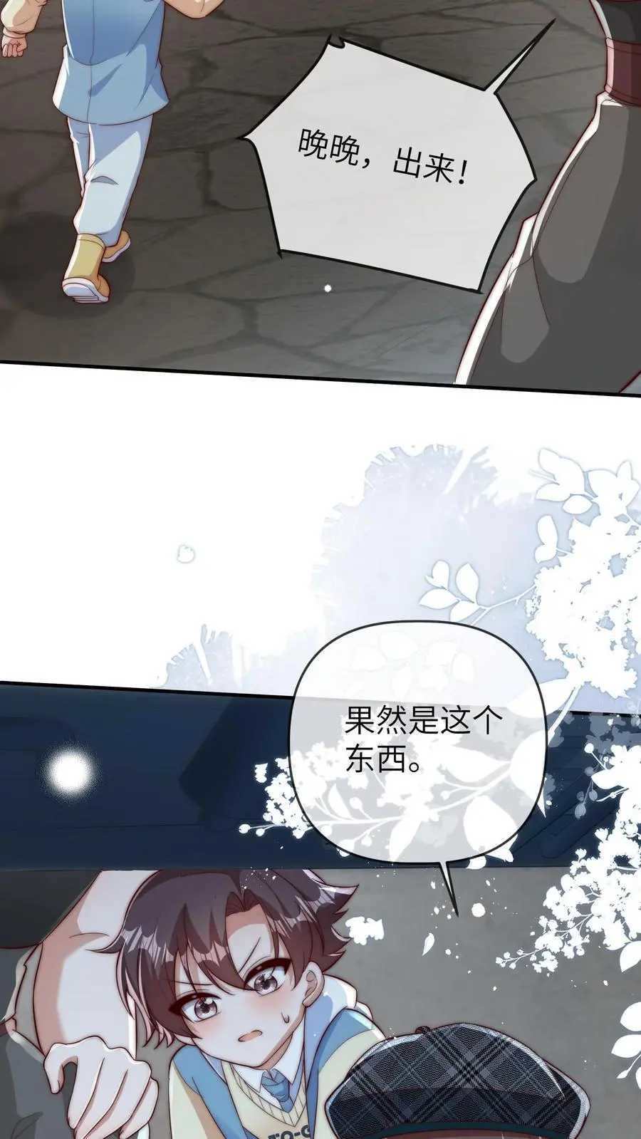 第135话 顾方池： 我是吉祥物7