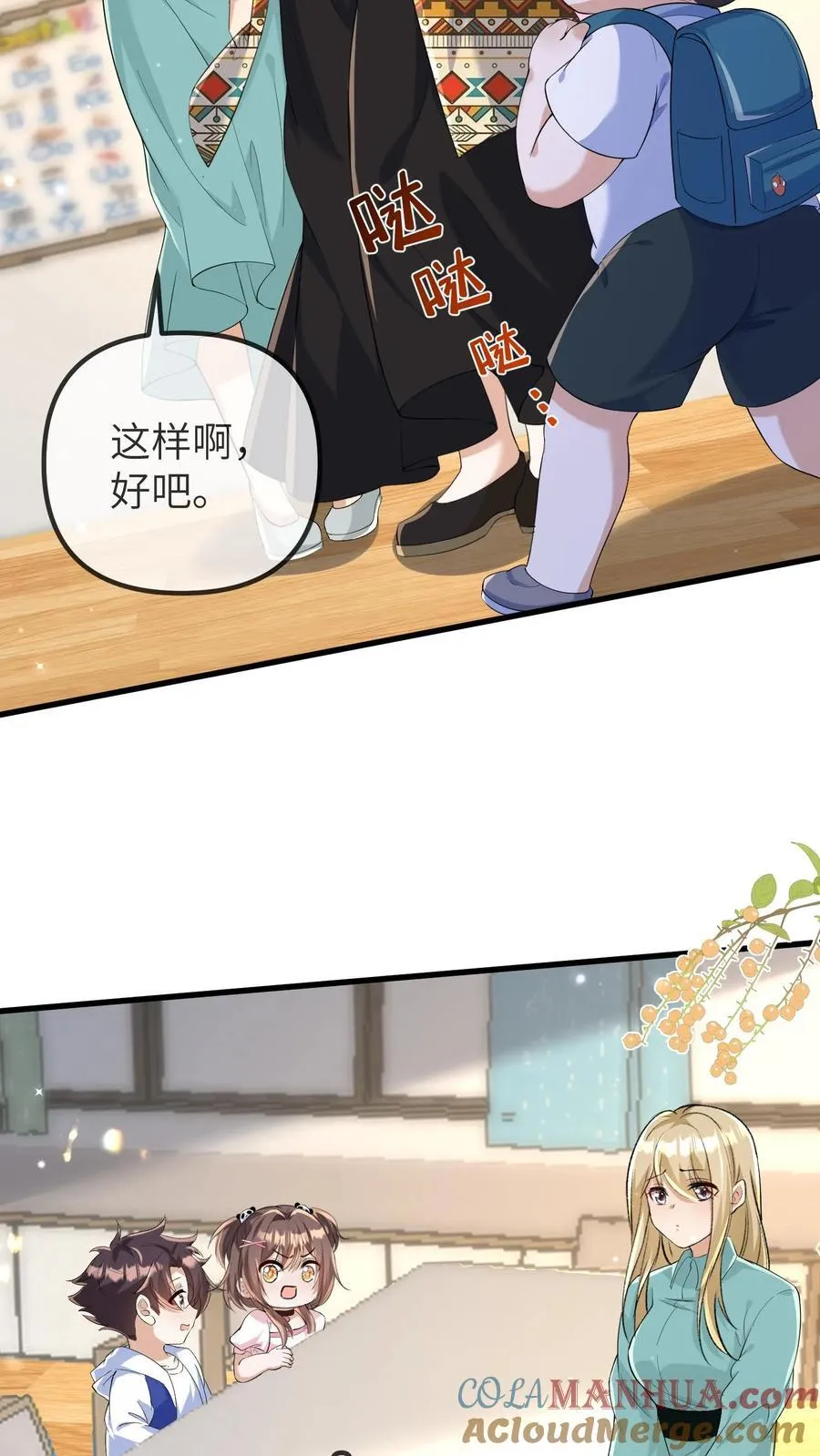 第197话 小胖失踪了16