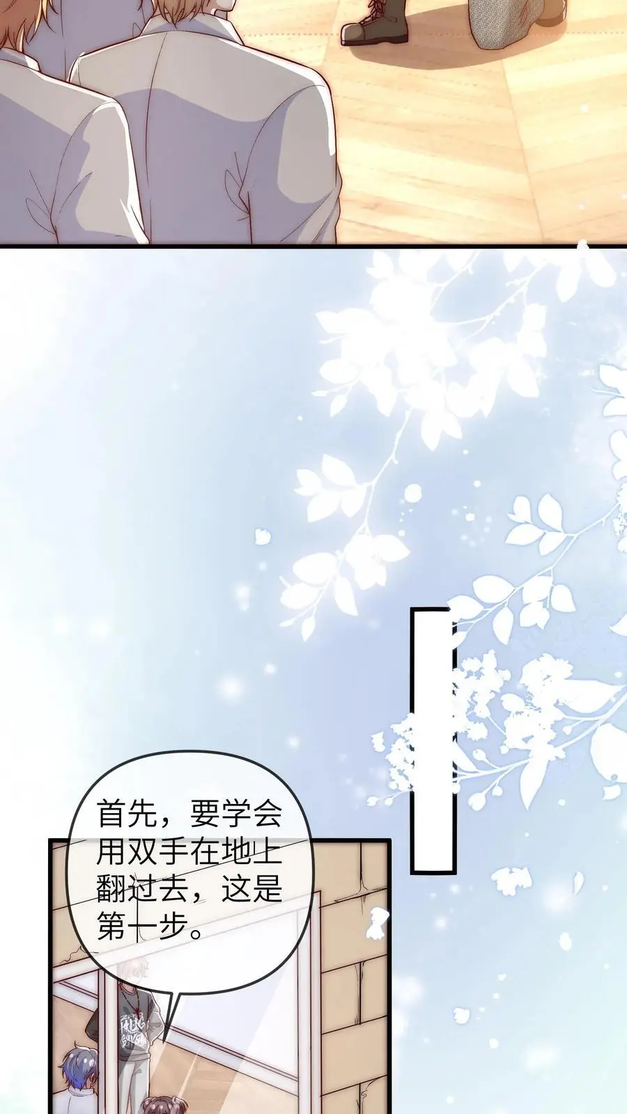第141话 晚晚来教你们跳舞呀23