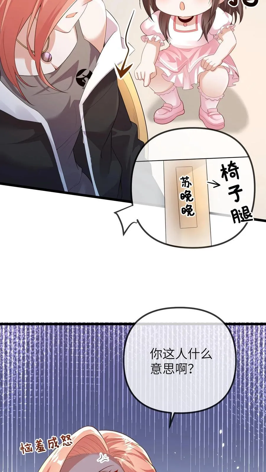 第206话 儿童节风波19