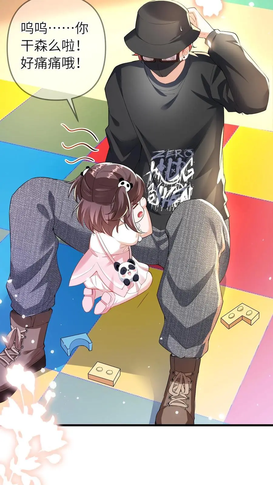 第48话 暴打人贩子15