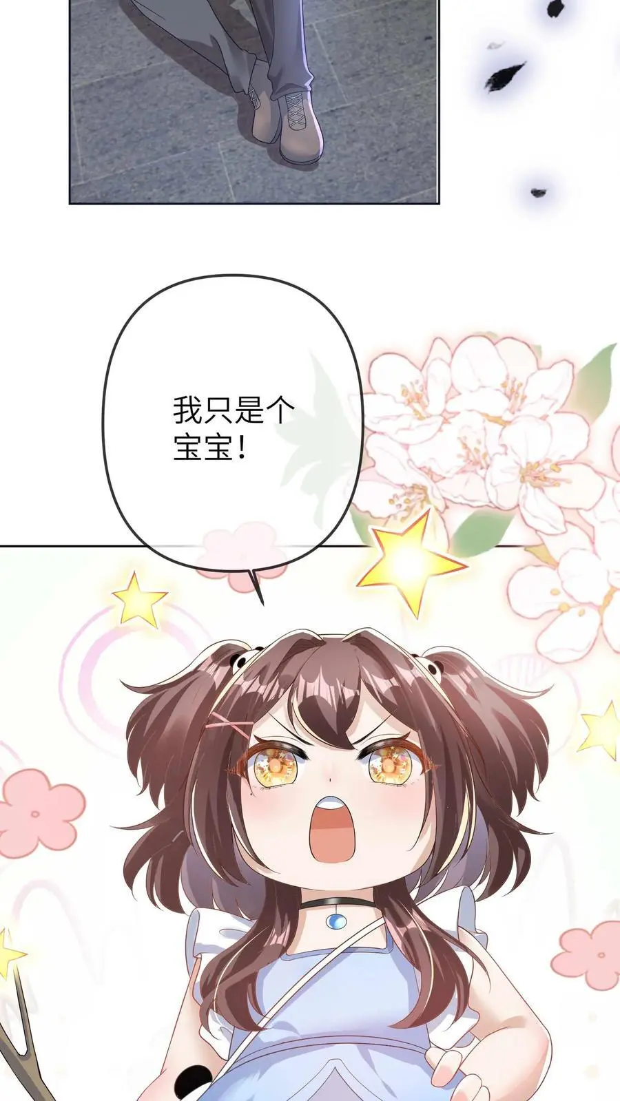 第28话 顾方池被欺负11