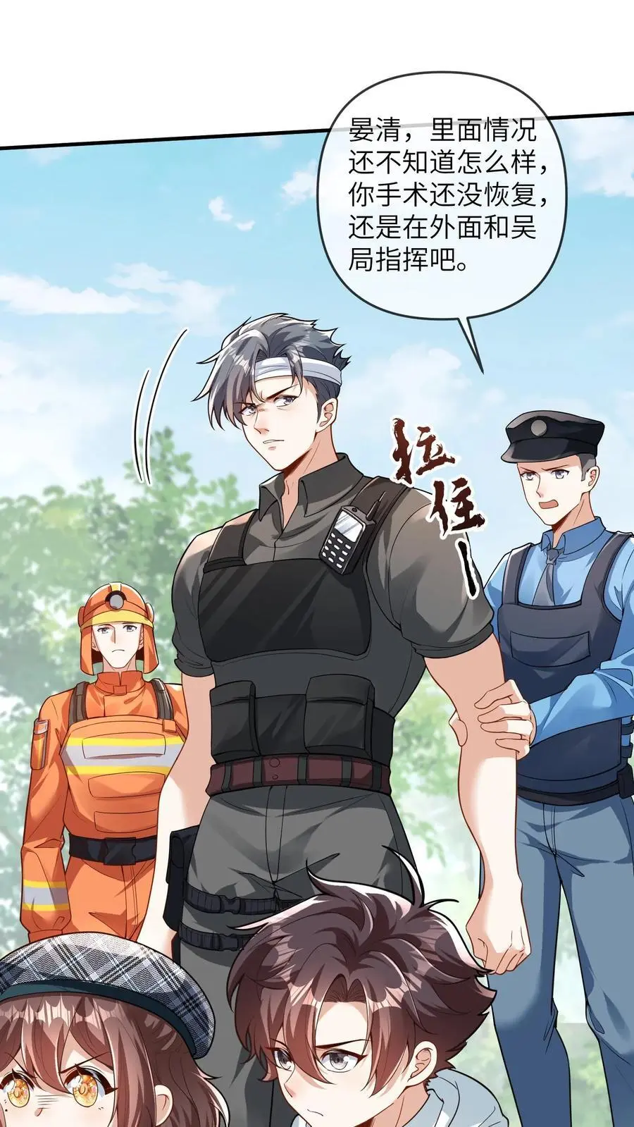 第136话 失运符1