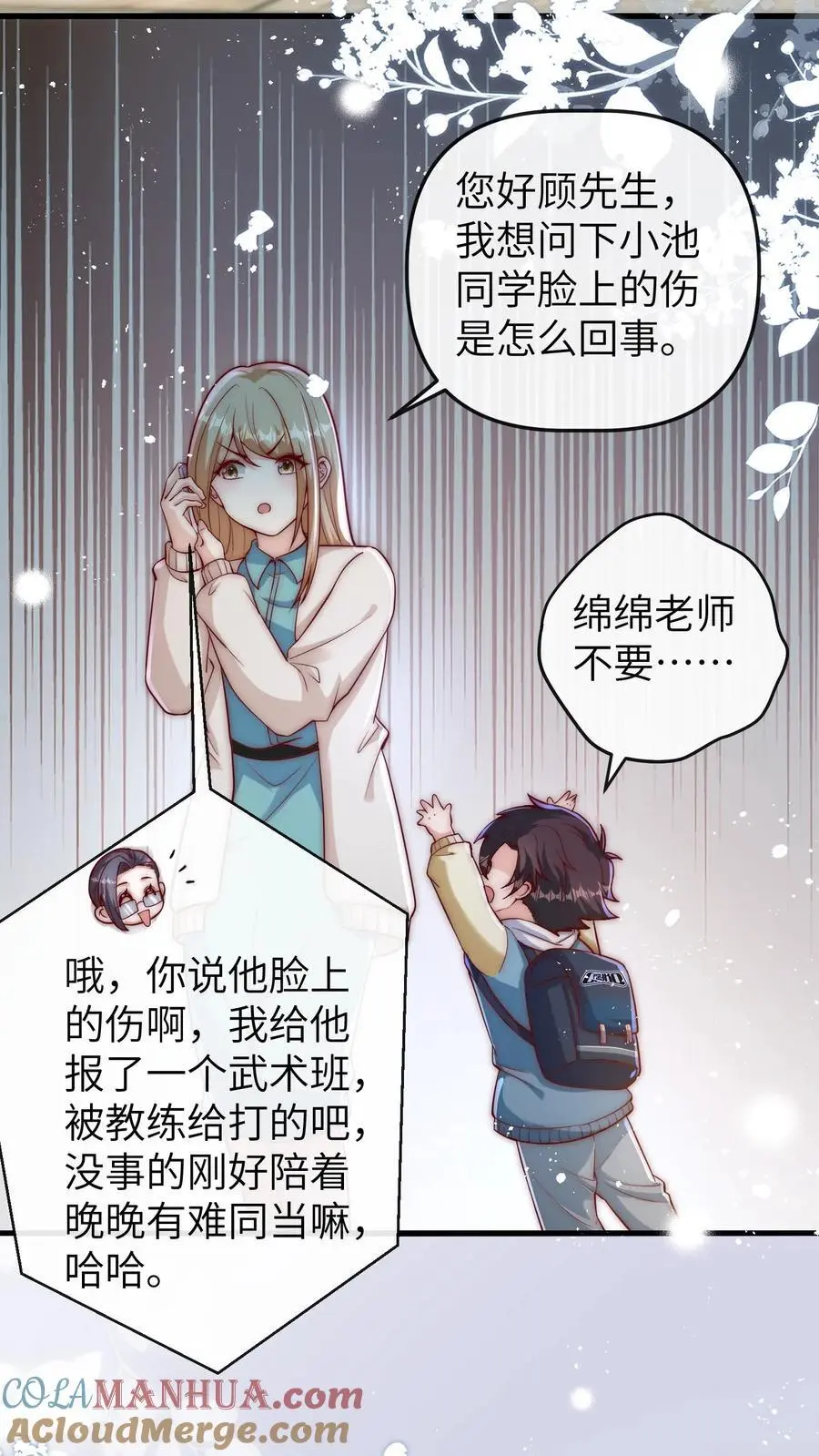 第131话 顾方池怎么也一身伤20
