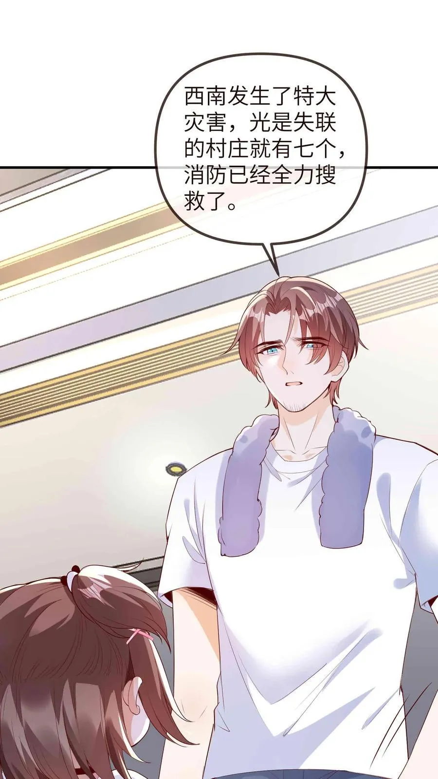 第208话 相德寿出事3