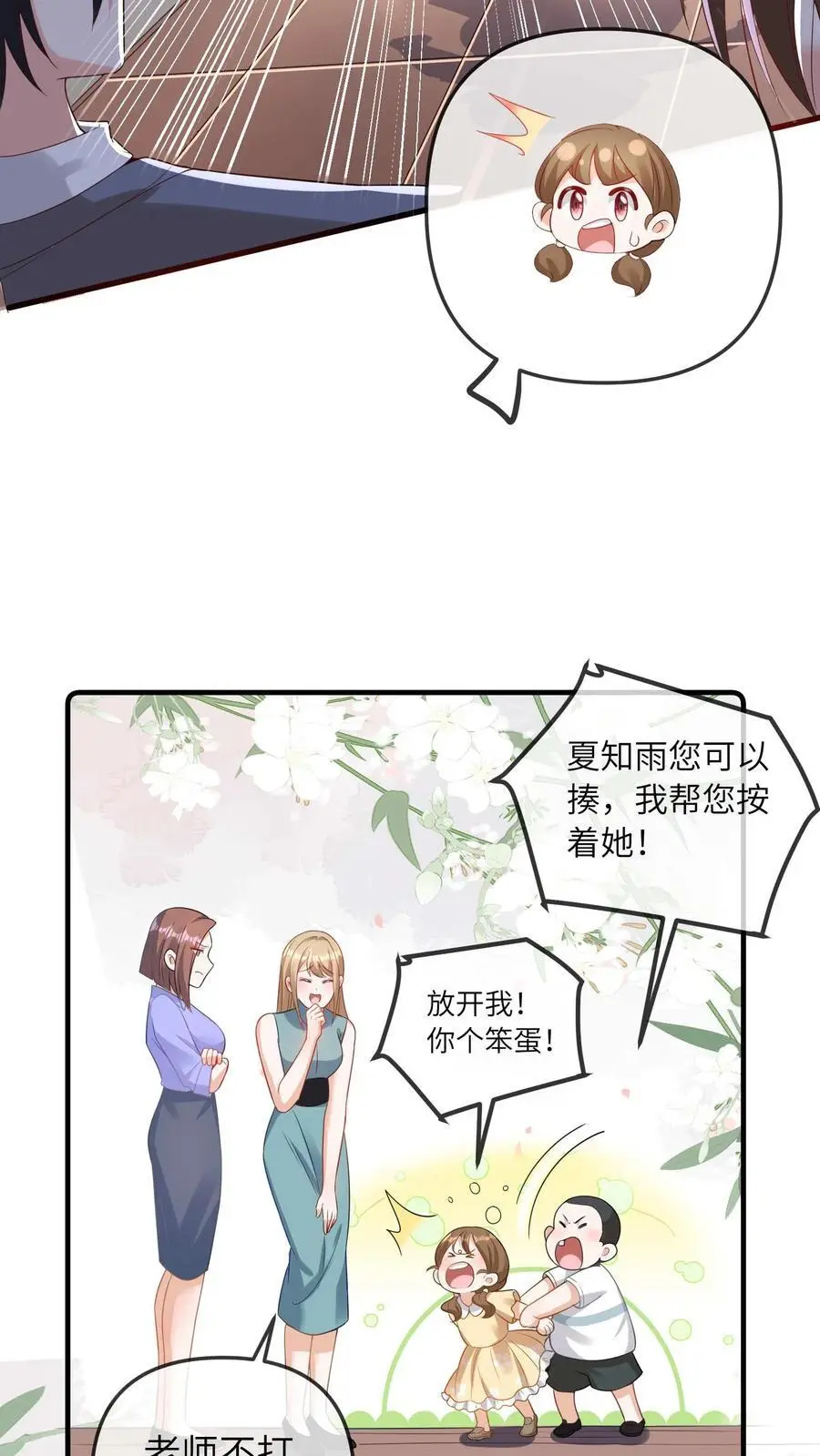 第38话 女鬼？21