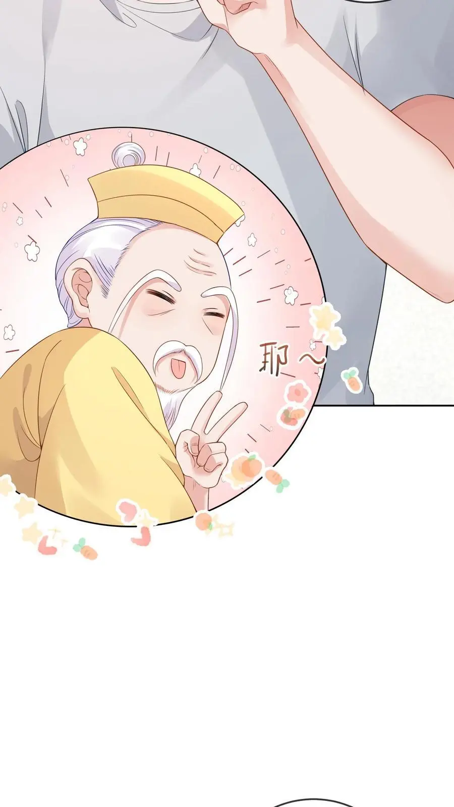 第4话 晚晚不见了23