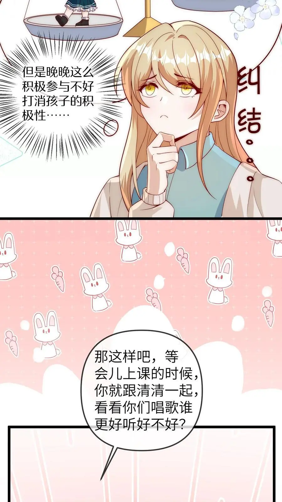 第125话 乌鸦也是鸟儿哦11
