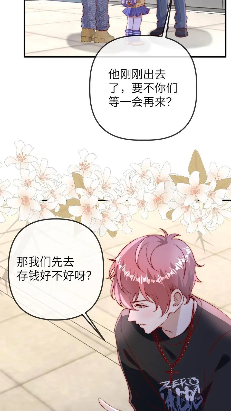 第99话 它逃她追，他们插翅难飞13