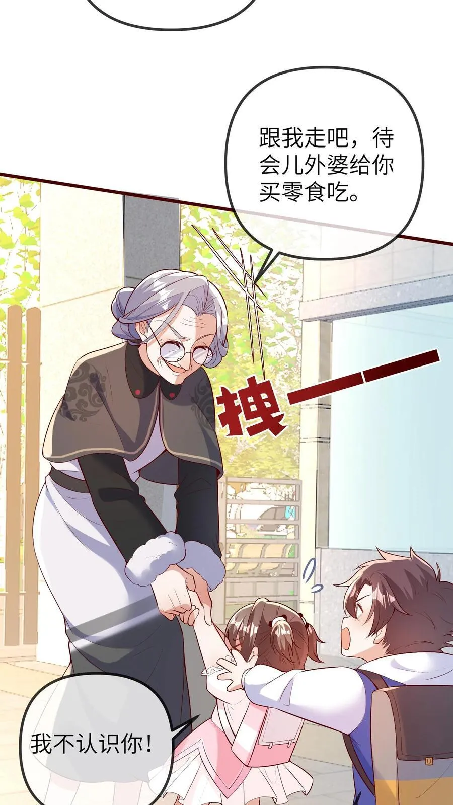 第203话 我是着孩子的外婆19