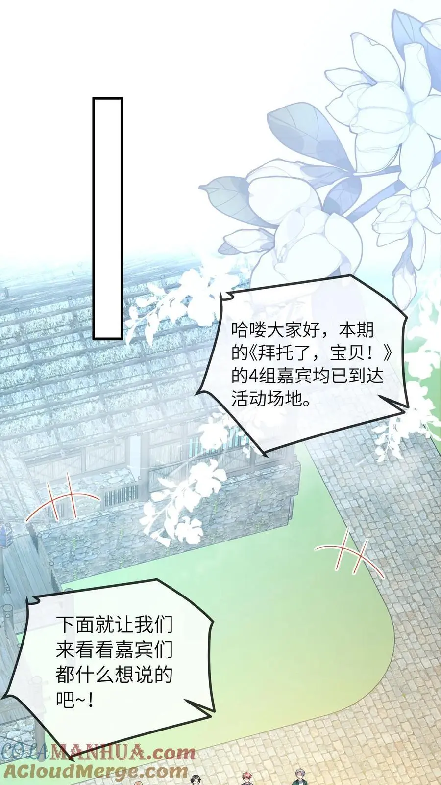 第58话 二哥你别死10