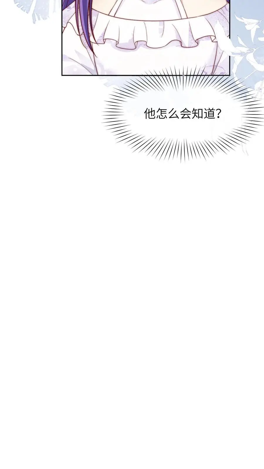 第8话 死人骨头手链31