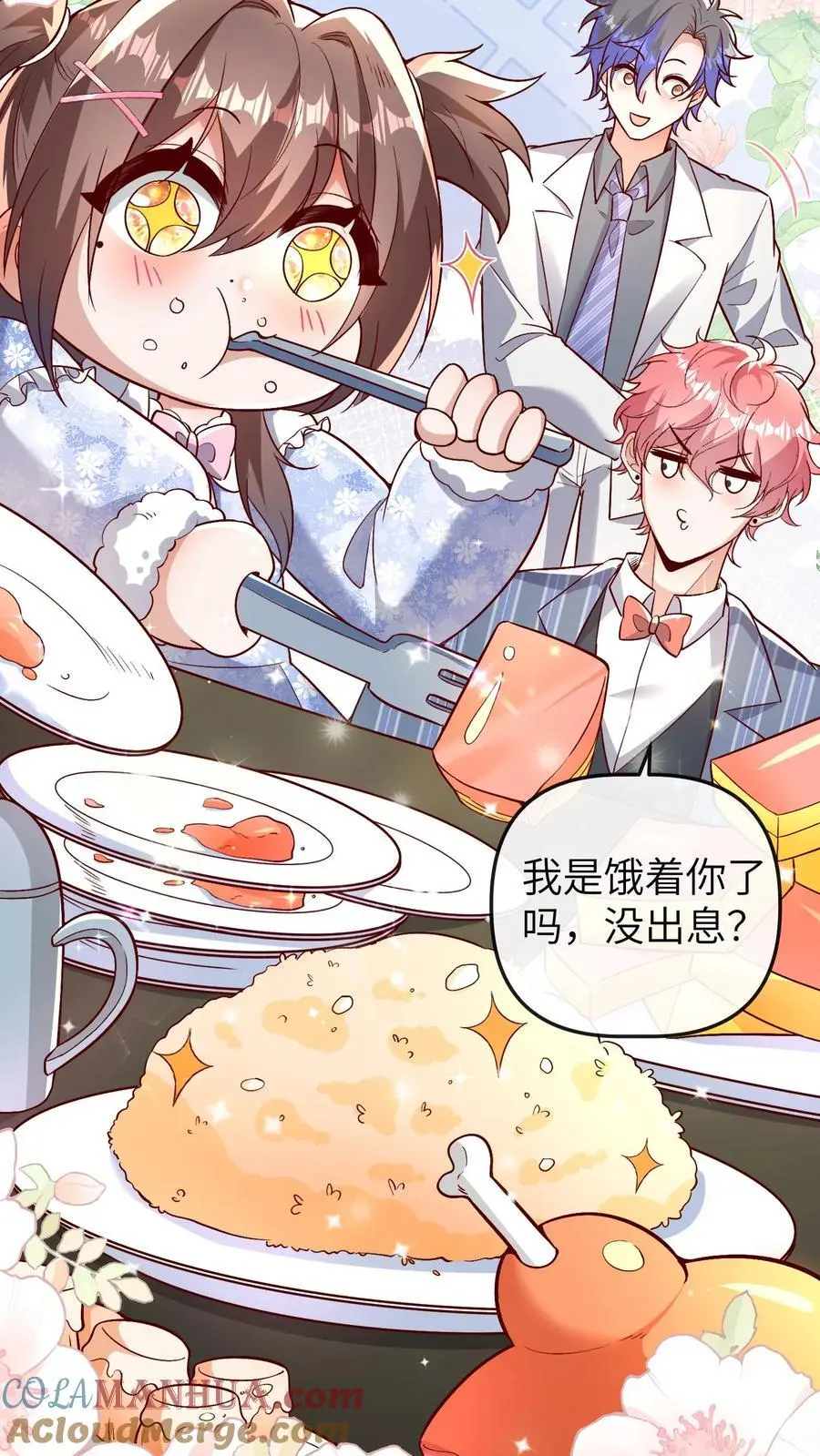 第176话 你愿意来我工作室吗？22