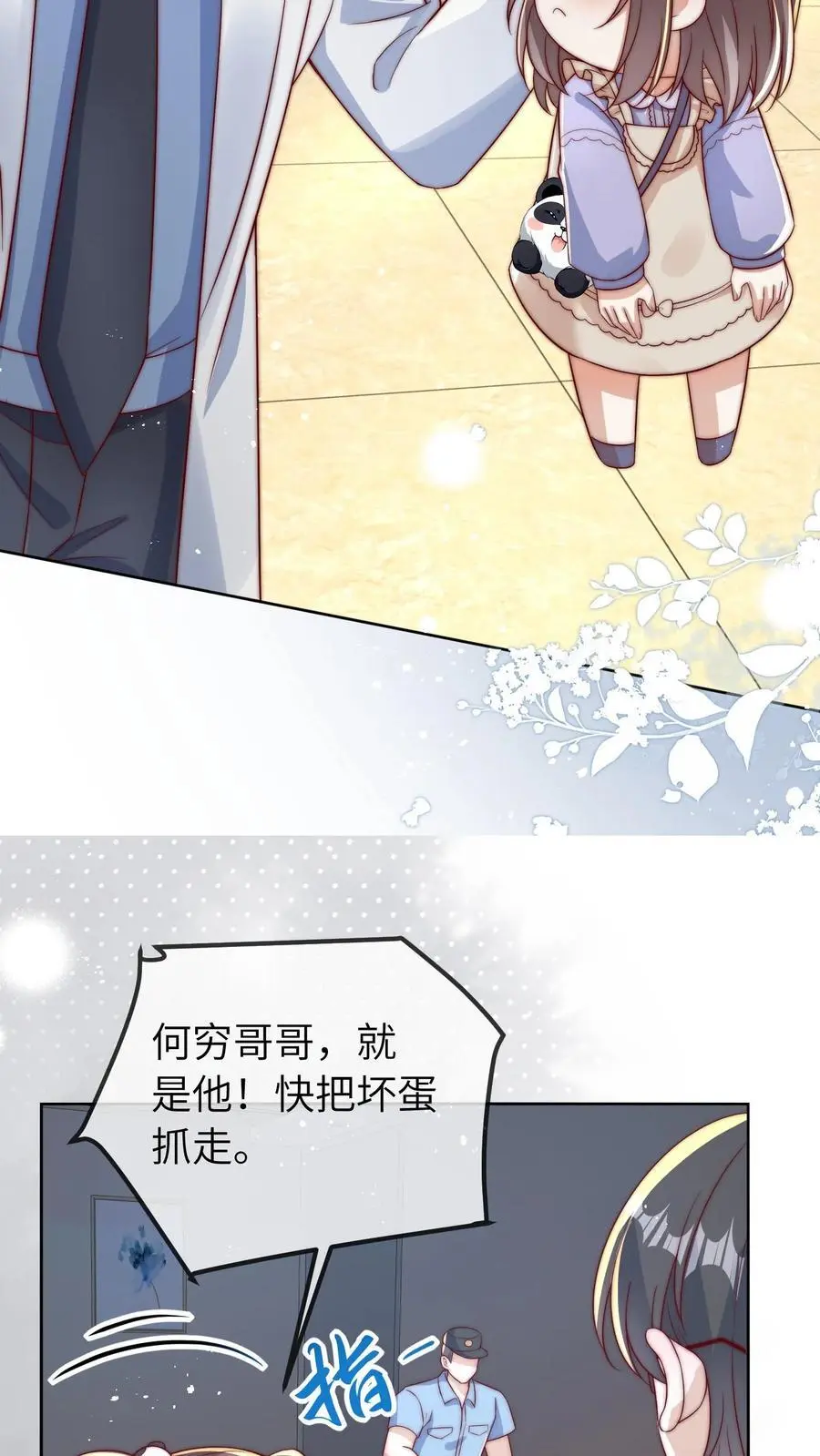 第44话 师兄，干他！25