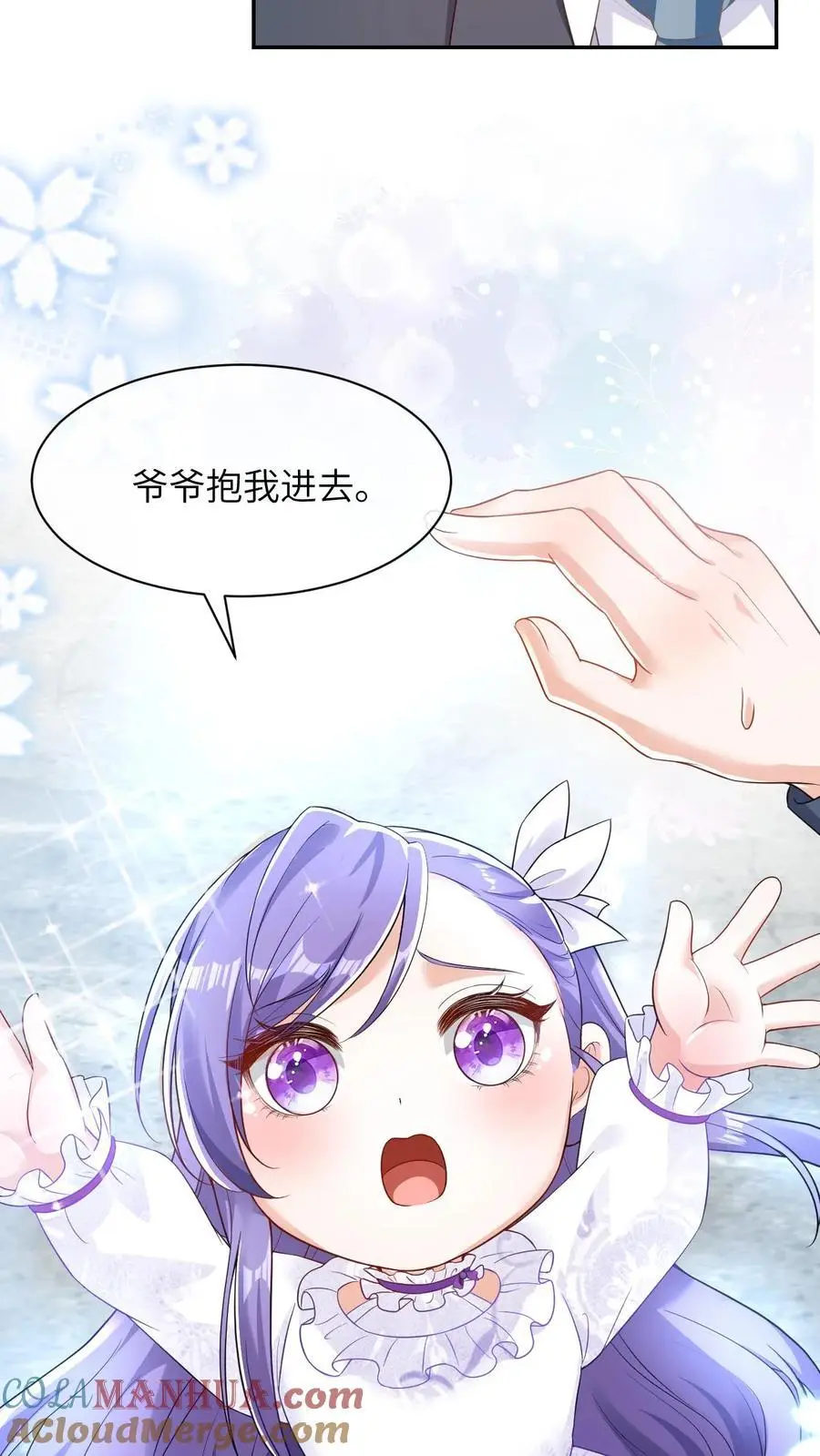第6话 不怀好意3