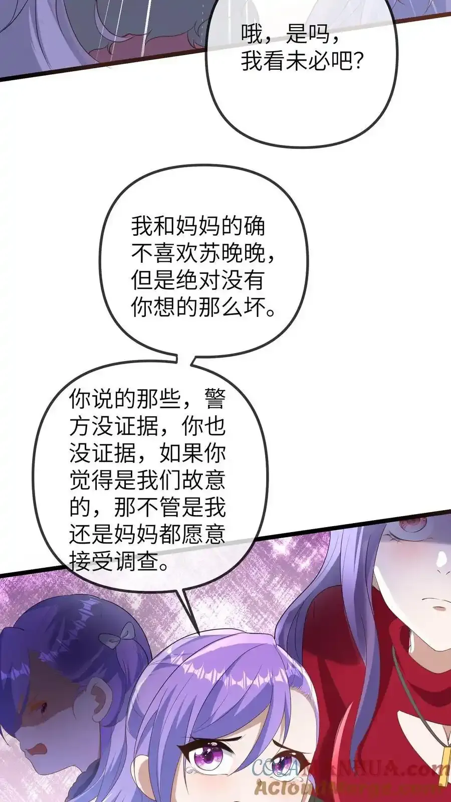 第187话 苏幼清改名24