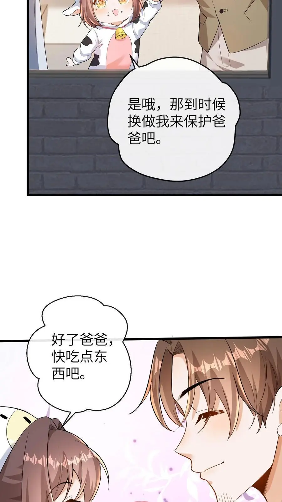 第154话 饿肚子会不开森33