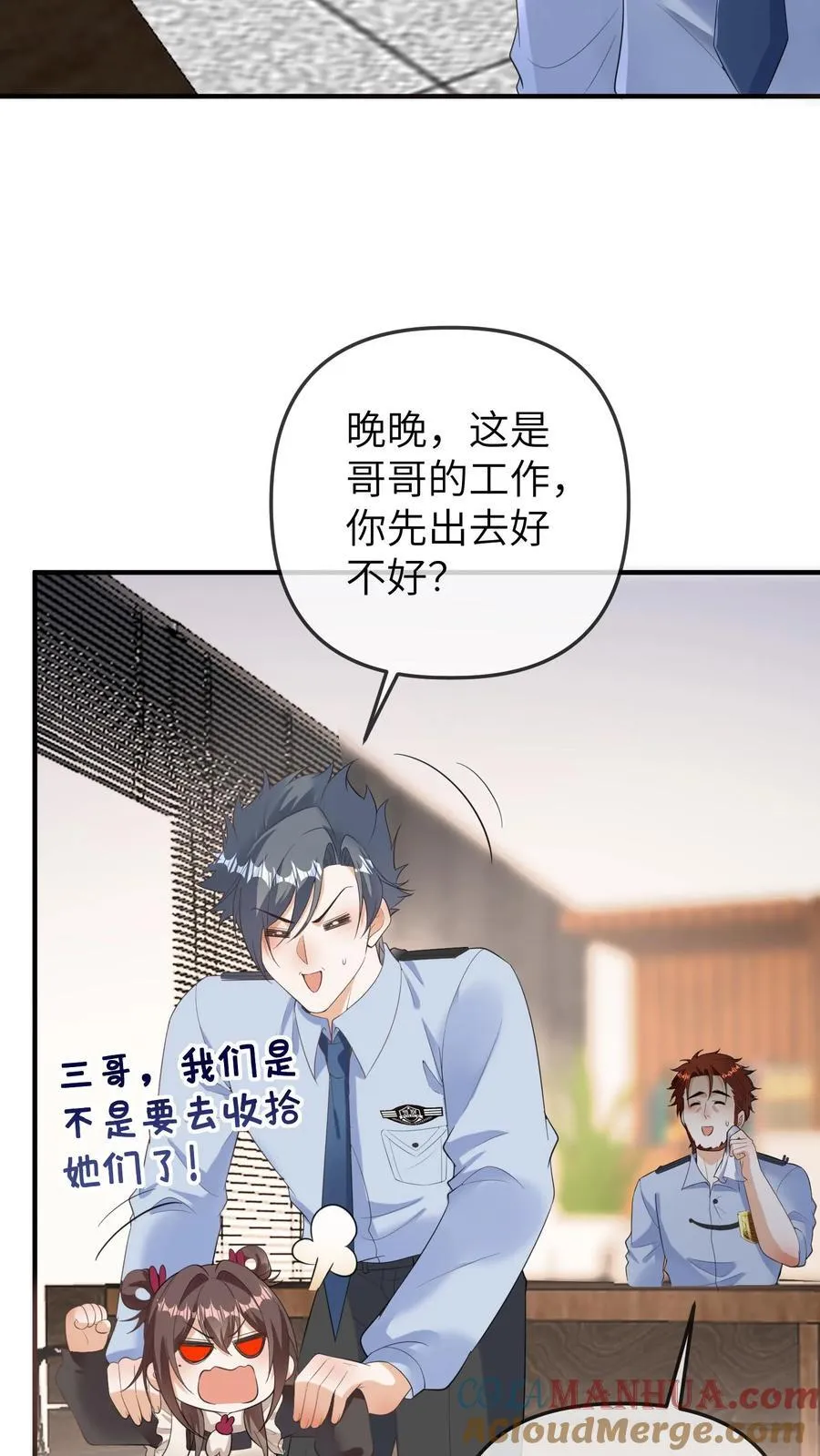 第185话 算账去喽！2
