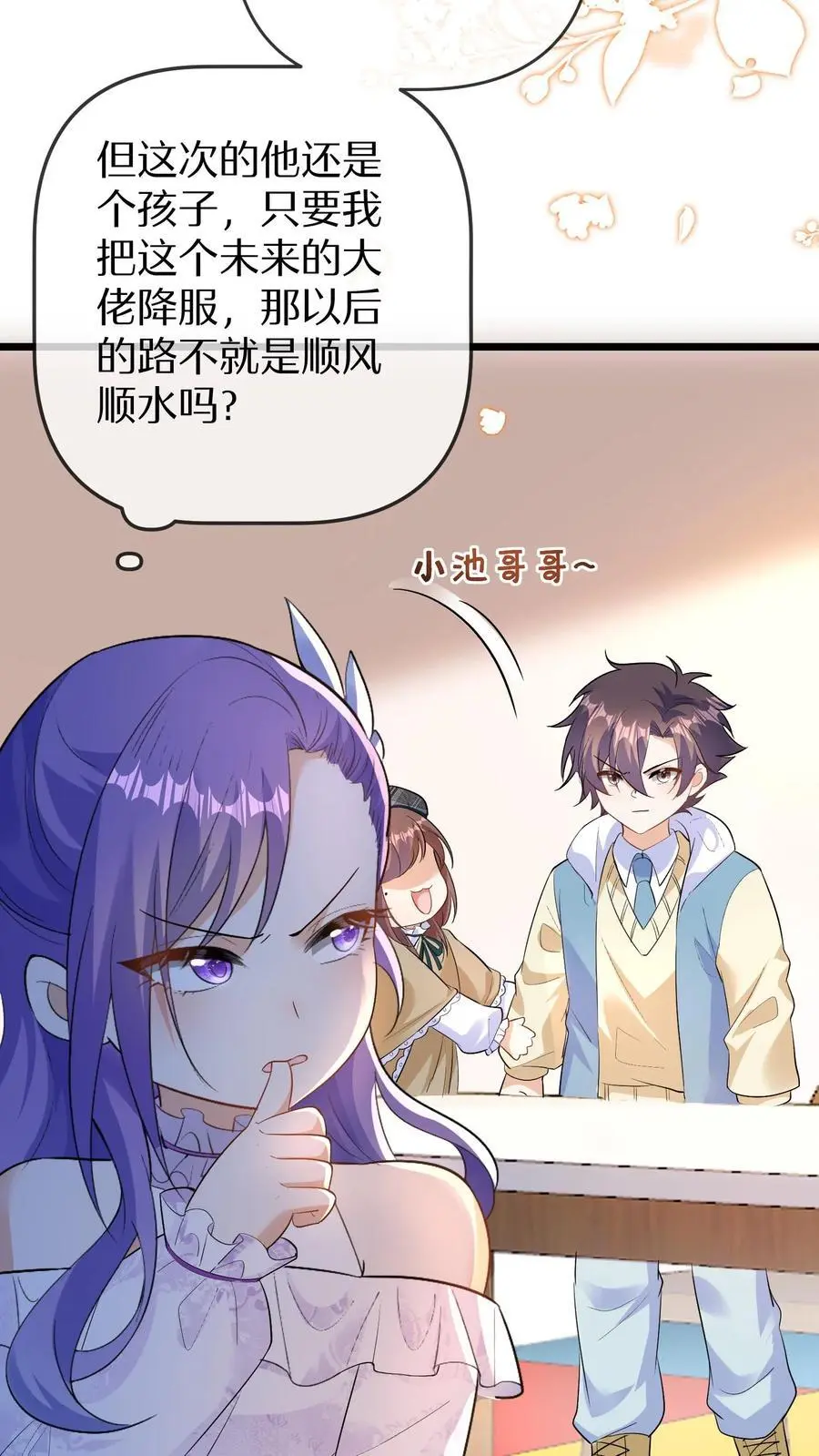 第126话 赶出合唱团11