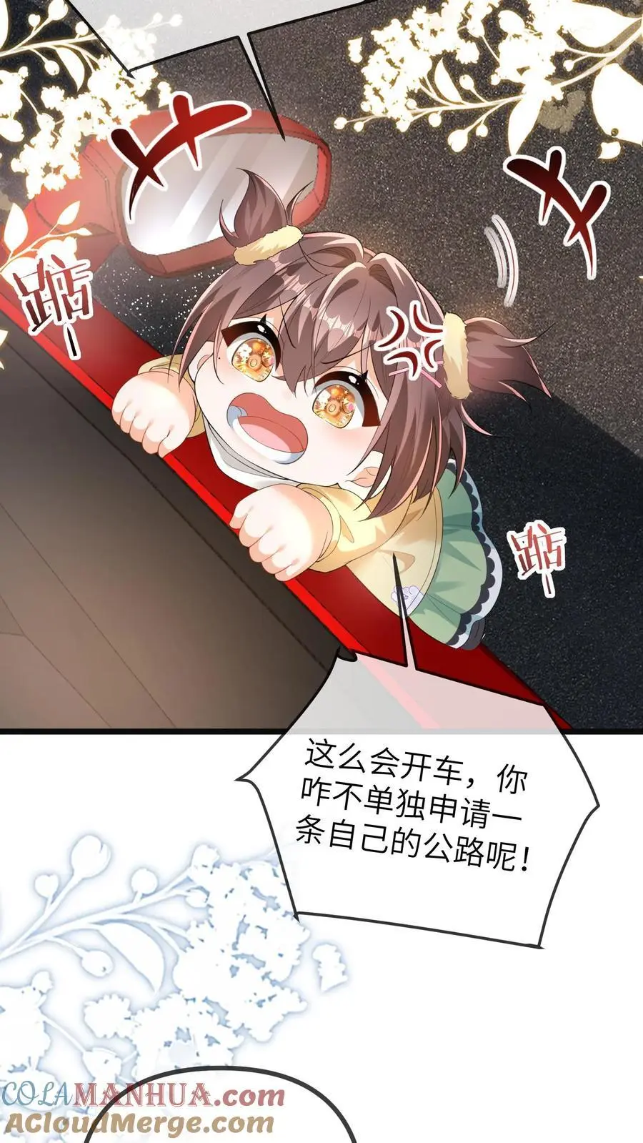 第165话 苏怼怼上线6