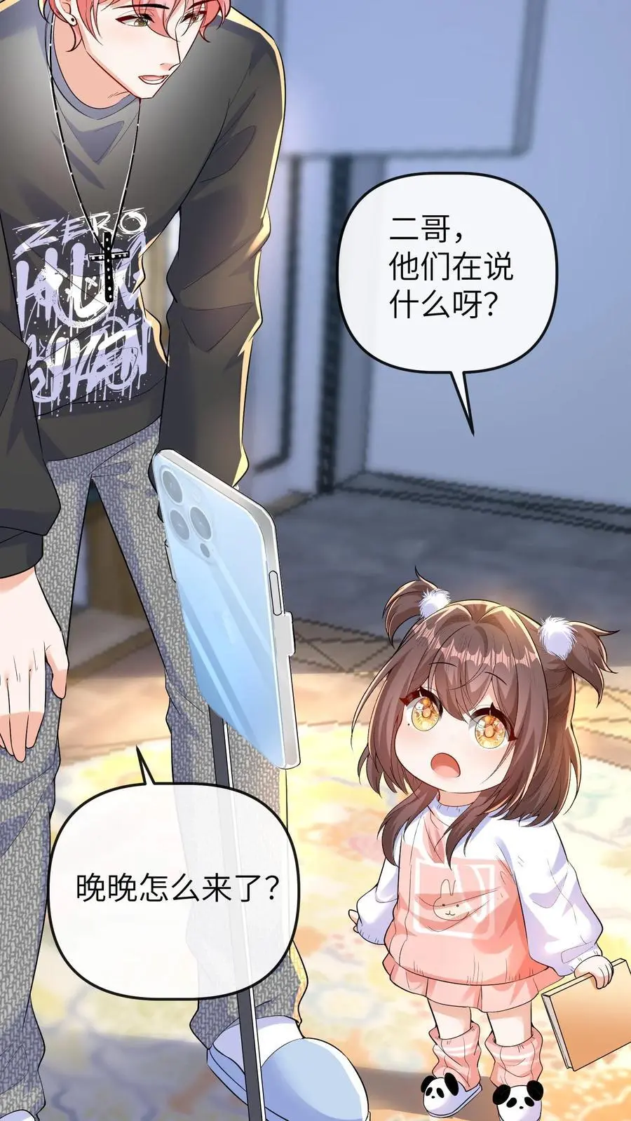 第139话 选秀11