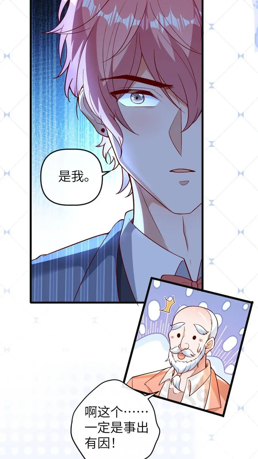第176话 你愿意来我工作室吗？5