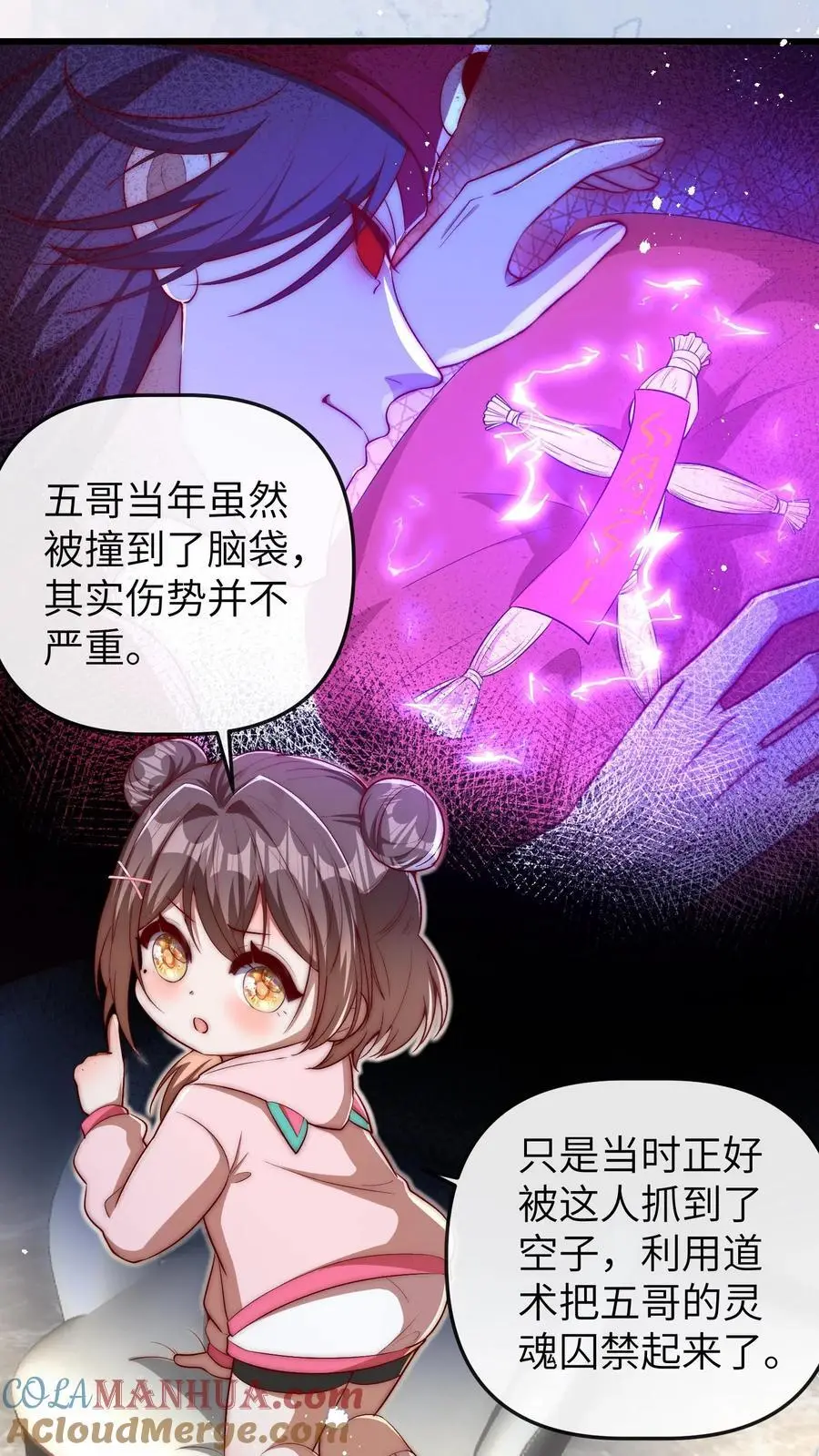 第88话 师父你是做什么的20