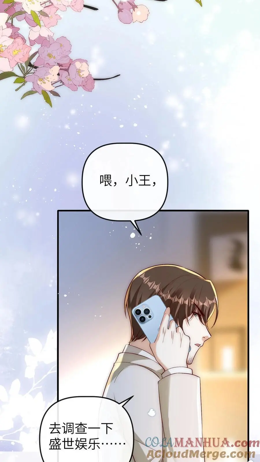 第115话 自立门户20