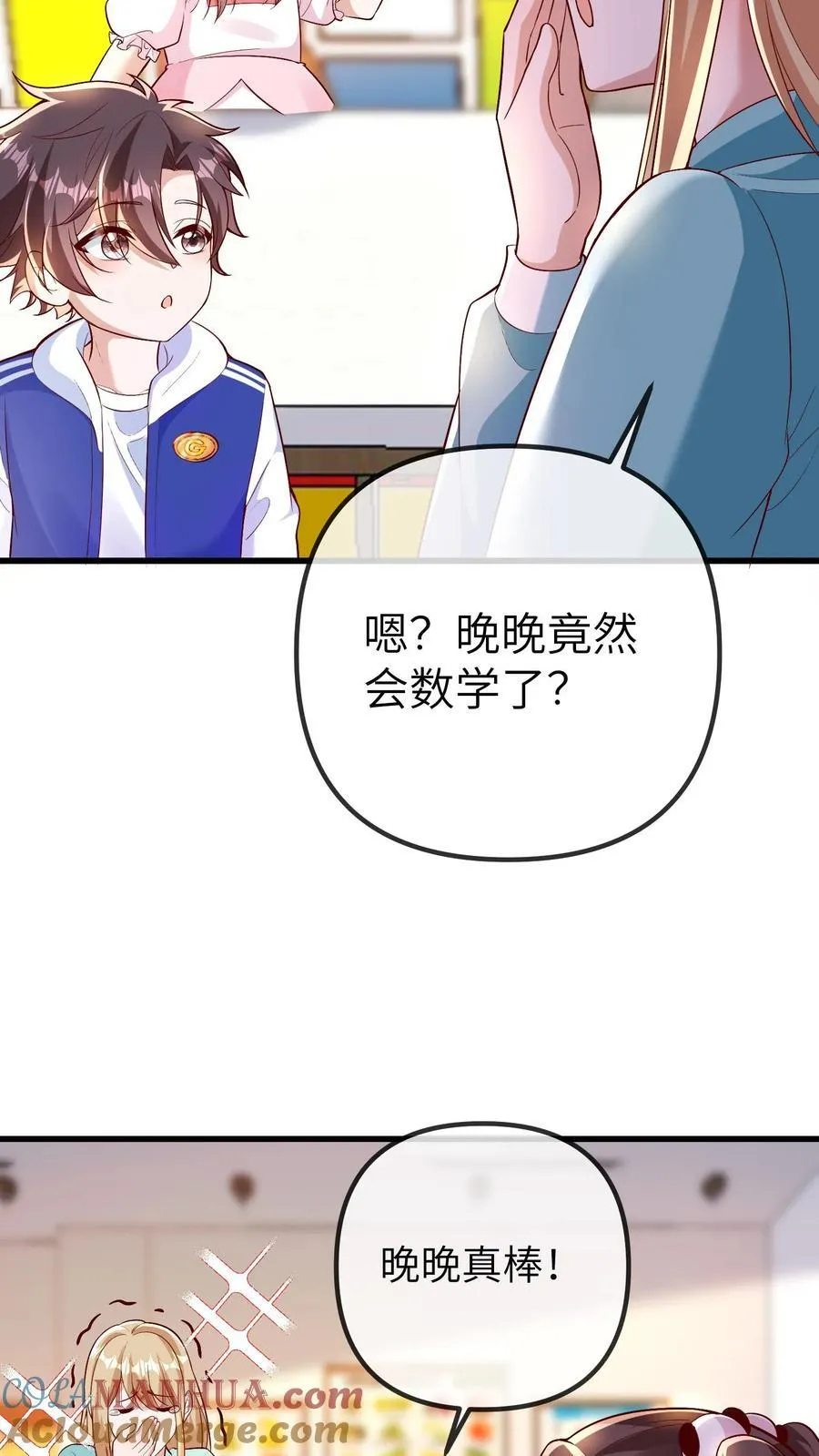 第203话 我是着孩子的外婆12