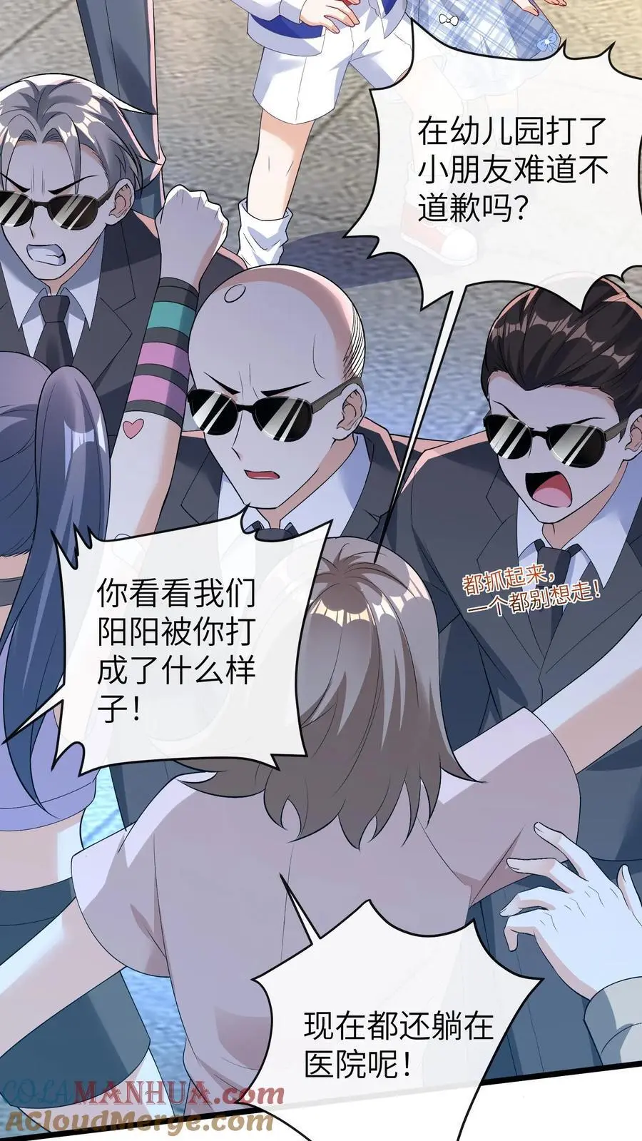 第53话 曝光，网暴32