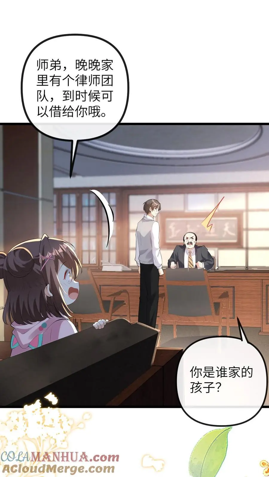 第92话 辞职！14