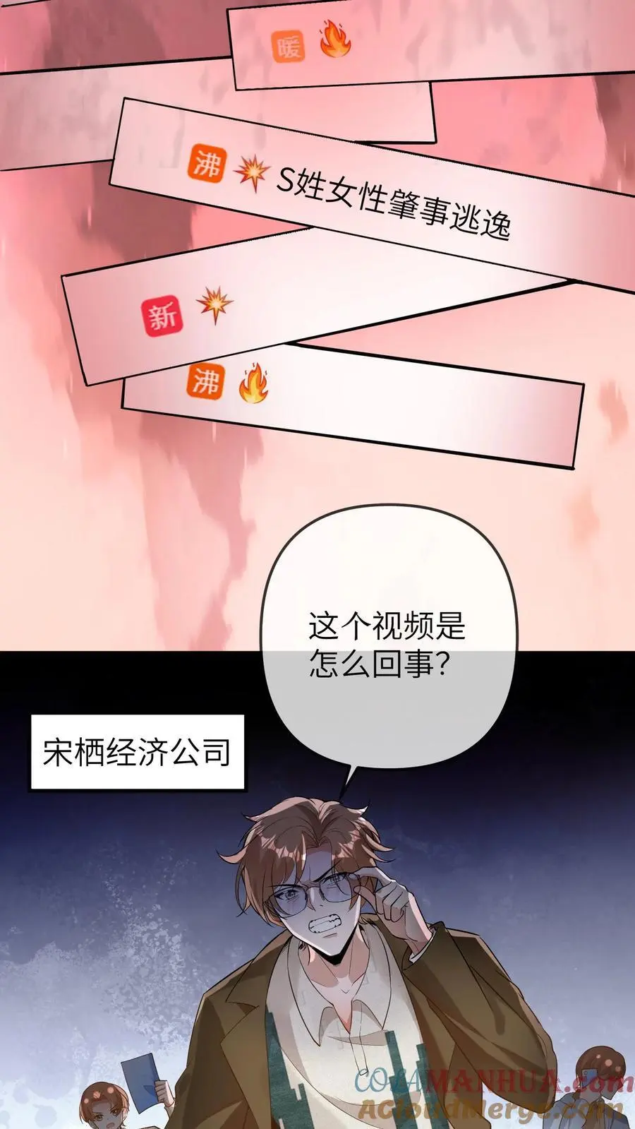 第169话 臭小孩，给我等着20
