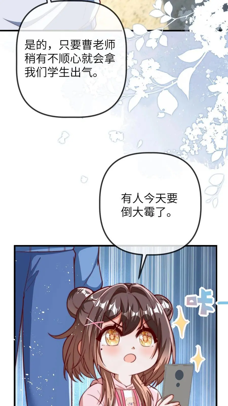 第91话 查课25