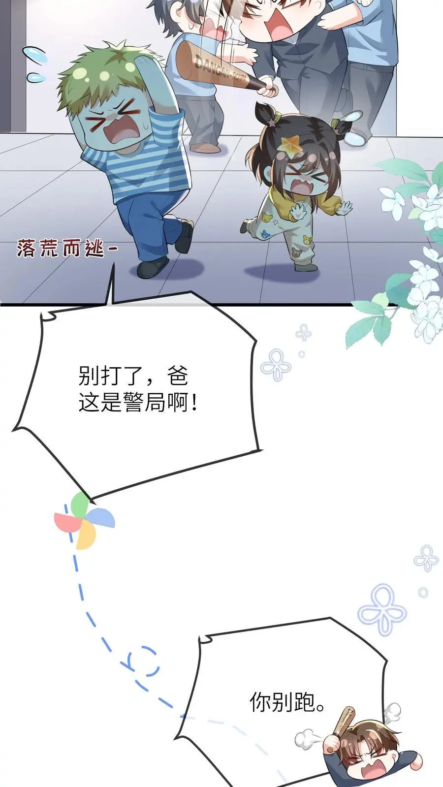 第84话 温暖的感觉9