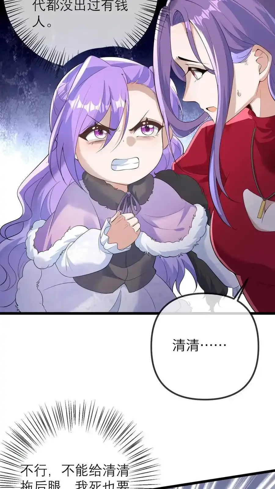 第187话 苏幼清改名21