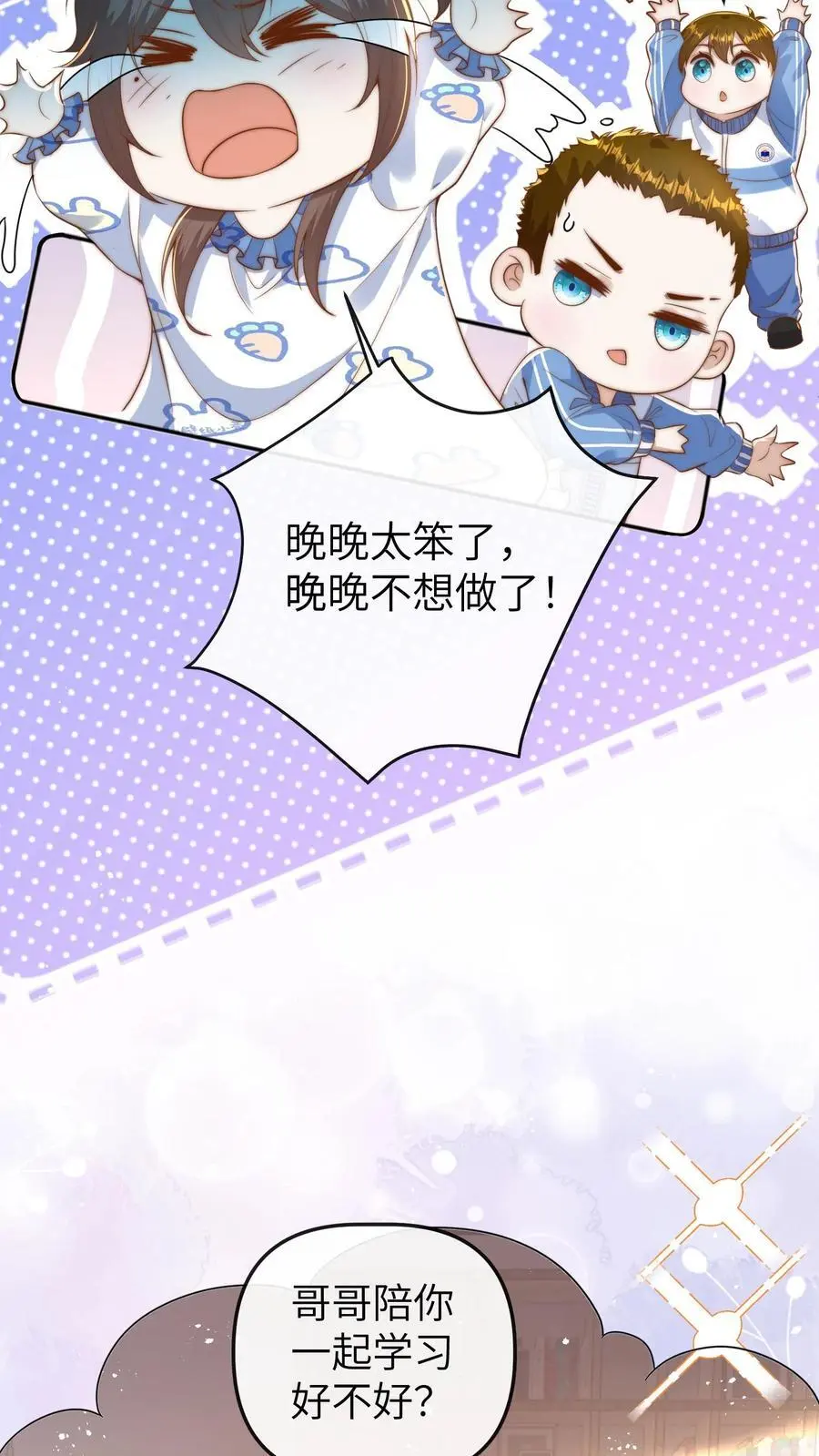 第94话 天才哥哥17