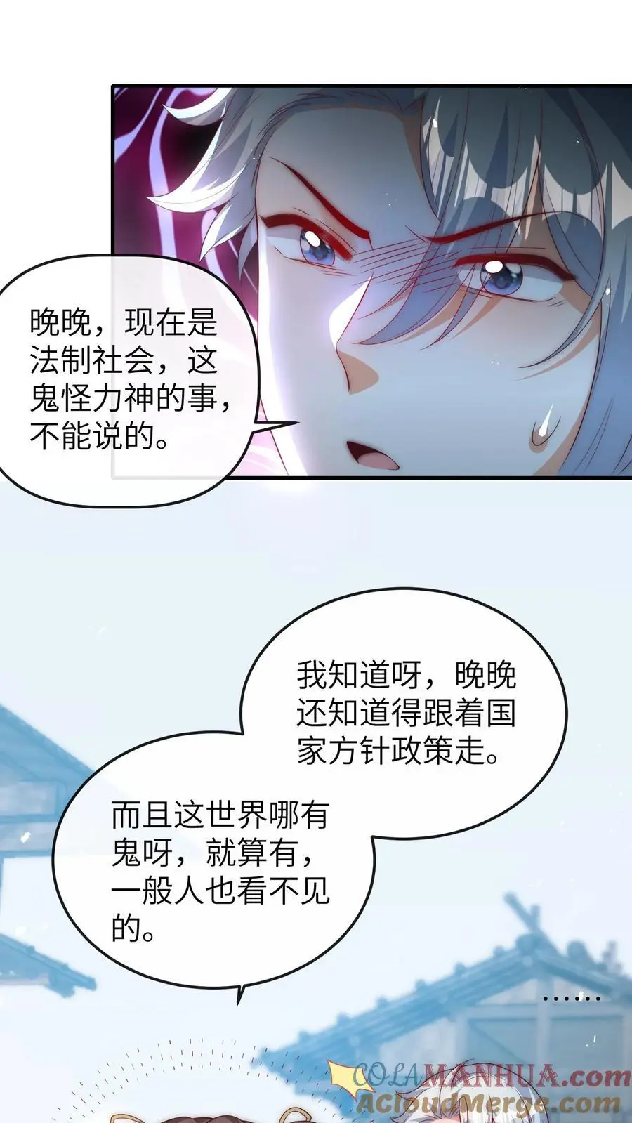 第66话 换家长28