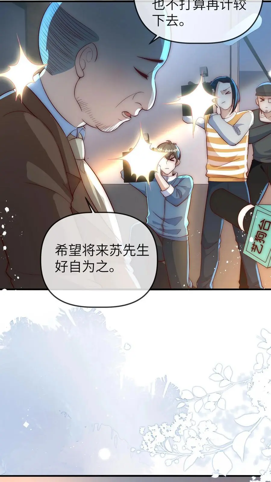 第115话 自立门户11
