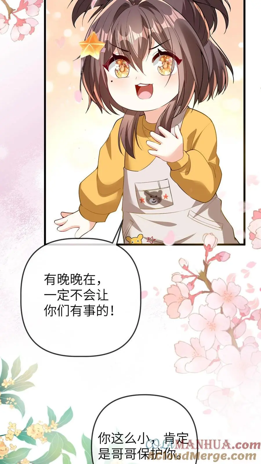 第75话 是谁要害我们26