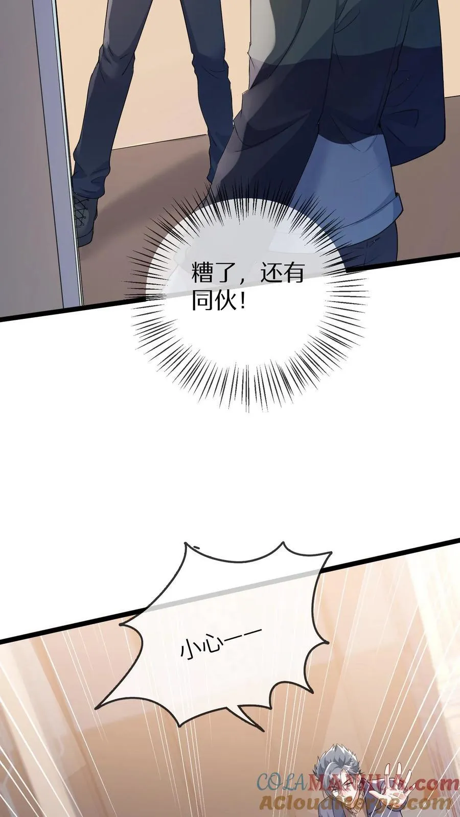 第195话 报应14