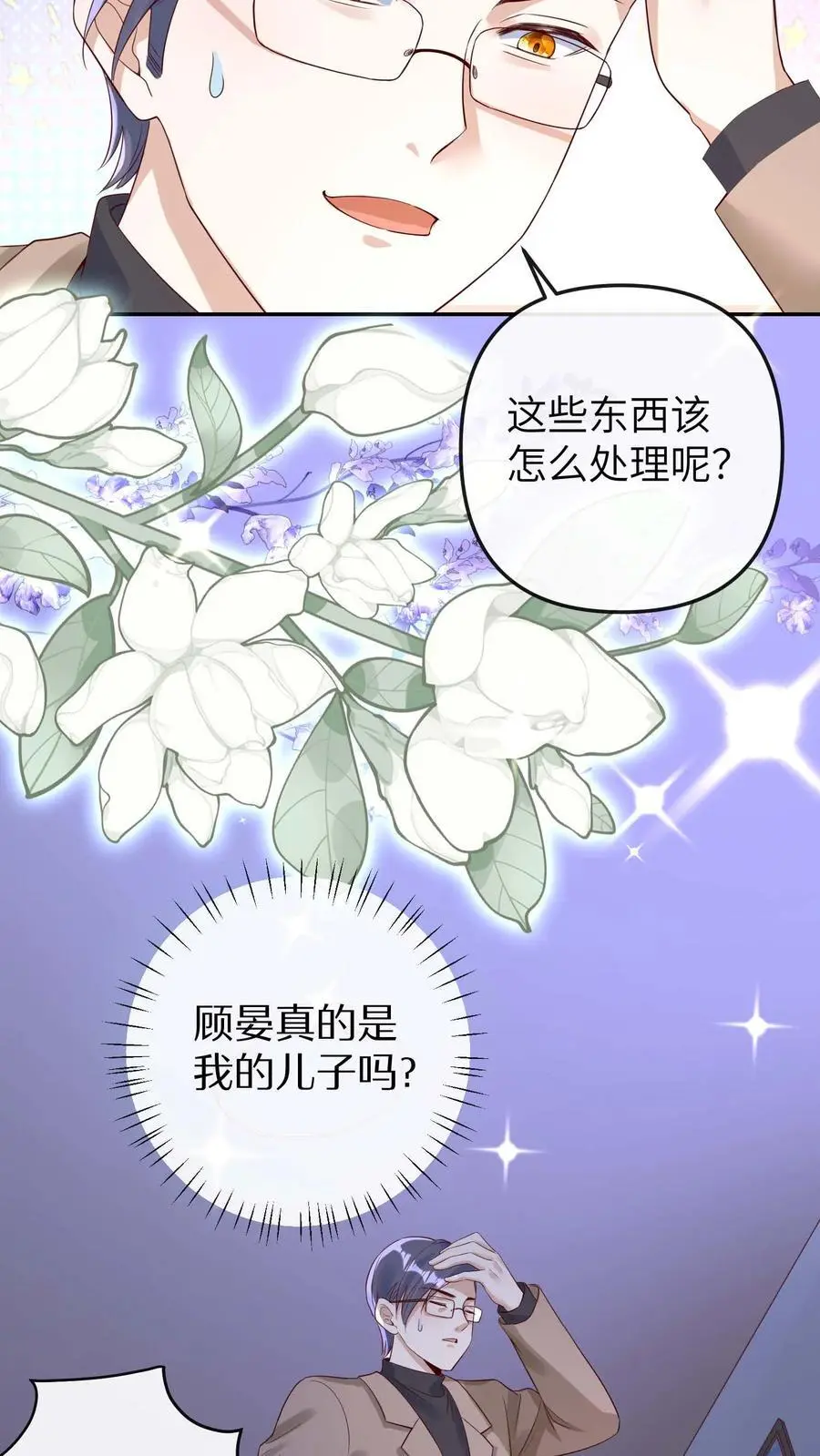 第32话 超度3
